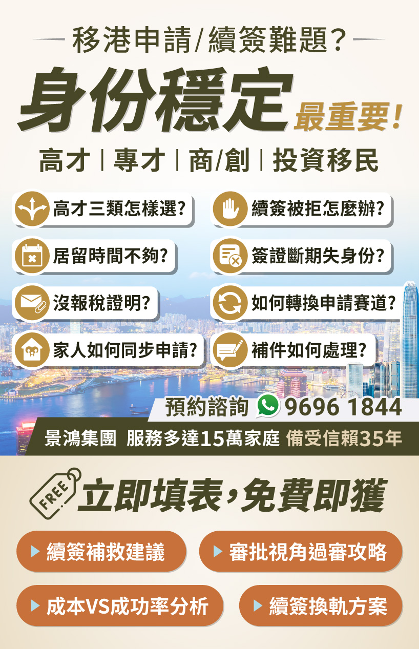 35年移民權威