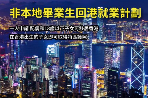 hongkong-program6