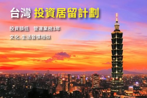 taiwan-program